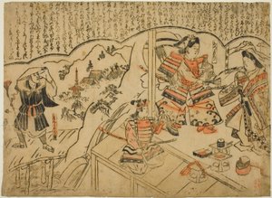 Kumagai Ren Shobo