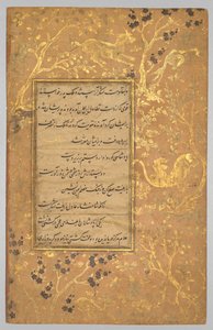 Sa'di'nin bir Gülistan'ından (Gül Bahçesi) Işıklı Folyo (verso) (yak. 1213-1291)
