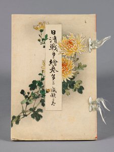 Nisshin sensō emaki (Japonya ve Çin arasındaki Savaşlar), Cilt 3, Seikan no kan (Shekwan)