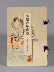 Nisshin sensō emaki (Japonya ve Çin arasındaki Savaşlar), Cilt 7, Kōkai kaisen no kan (Sarı Deniz)