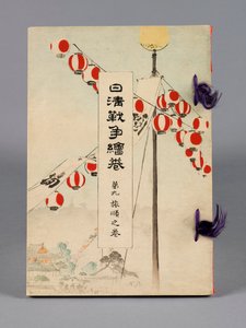 Nisshin sensō emaki (Japonya ve Çin arasındaki Savaşlar), Cilt 9, Ryojun no kan (Port Arthur)
