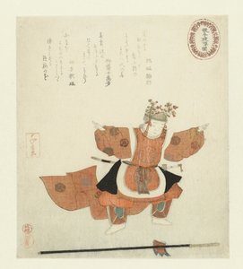 Dansçı Santeba jinraku (nesne üzerindeki başlık) Noh oynar (dizi başlığı)