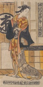 Oyuncu Tsu-uchi Monsaburo, İyi Şansın Üç Örneği Oyununda Bir Kadının Rolü..., ca. 1730. by Tamura Sadanobu