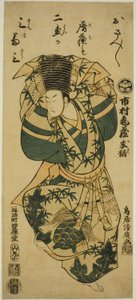 Ichimura Kameizo Medical Perforer People g Te Samba Kaba Dans by Torii Kiyohiro