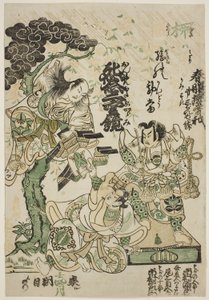 Ichimura Tea atre