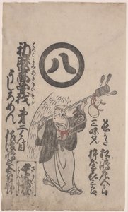 Fox Dance (Japon kağıdına gravür)