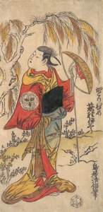 Aktör Ogino Isaburo, Katorihime