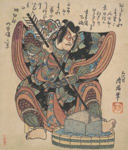 Ichikawa Danjuro II, Play Yanone