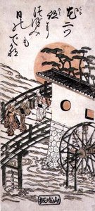 Gün Doğumunda Bir Köprüde Aktörler, muhtemelen Yodo Kalesi, Kyoto ve Osaka arasında, c.1757-62 (tahta baskı)