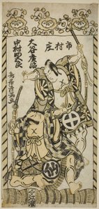  by Torii Kiyomitsu I