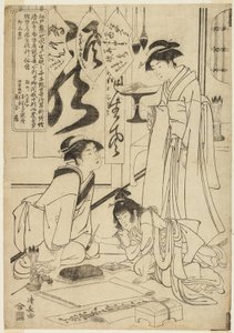 Gykkeshi M Kaligrafiden Önce (Gykkeshi No Sekis) by Torii Kiyonaga