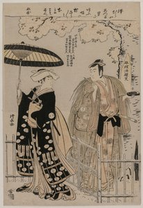 Kusunoki Masatsura ve Koto no Naishi olarak Sawamura Sojuro III ve Arashi Murajiro by Torii Kiyonaga