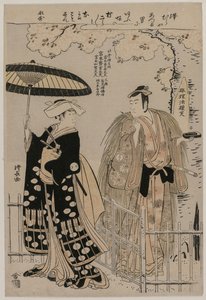 Sawamura Sojuro İyi plan d Arashimura Jiro