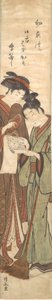 Boşta Süpürge, ca. 1780. by Torii Kiyonaga