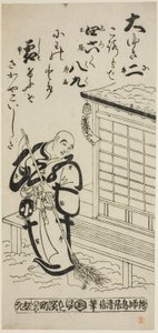 Karda Süpüren Bir Rahip by Torii Kiyonobu II
