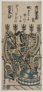 Ichikawa Üzüm Boyama İyi Olarak Yane no Neko Psikokinezi Arahitogami, 1758.