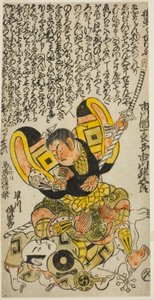 Aktörler Ichikawa Masugoro, Kusunoki Masatsura rolünde ve Hayakawa Denshiro, on birinci ayda Nakamura Tiyatrosu