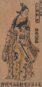 Tee c ve r Sanagawa Ichimatsu 1. As A Wakashū Facio Beth üyesi Tee D Rama Momo-C. .. .. , sivrisinek. 1750.