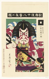 Ichikawa Dan Juro Doctor X Alls Ji-shu ne zaman atalar Achcchien Kabuki