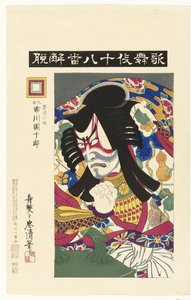 Kagekiyo