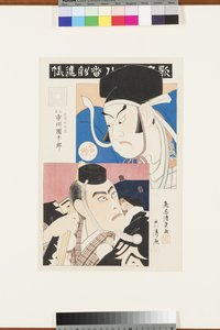İsimsiz (Ichikawa Okulu