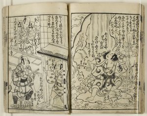  by Torii Kiyotsune