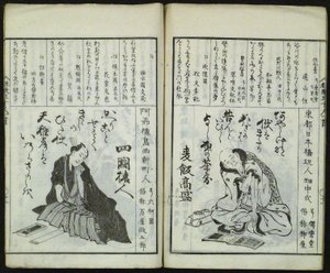  by Totoya Hokkei