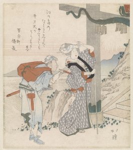 Çift Enoshima