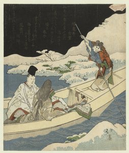 Gecelik Tekne Gezisi by Totoya Hokkei