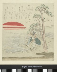 Bir çam ağacının altında iki adam by Totoya Hokkei