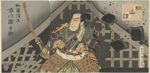 Ichikawa Dan Juro Alls Kato Kiyomasa Kato Kiyomasa Ichikawa Dan Juro (Blood te sound bje CT)