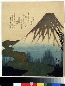 ""Karlar Altında Fuji Dağı"" Baskı Totoya Hokkei (1780-1850) 19. Yüzyıl Puşkin Müzesi, Moskova by Toyota Hokkei