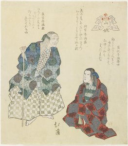Dağ Cadısı, c. 1832