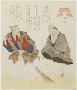 Takasago, Sahil, c. 1832 by Toyota Hokkei