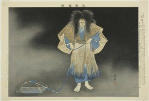 Akogi, "Performanssız Resimler (Nogaku Zue)" dizisinden by Tsukioka Kogyo