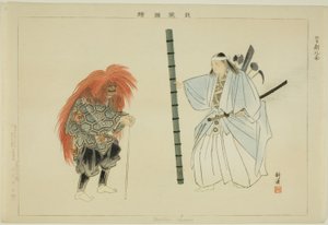 Asahina (Kyogen), "Performanssız Resimler (Nogaku Zue)" dizisinden by Tsukioka Kogyo