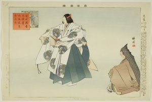 Basho, "Performanssız Resimler (Nogaku Zue)" dizisinden by Tsukioka Kogyo