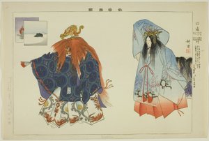 Enoshima, "Performanssız Resimler (Nogaku Zue)" dizisinden by Tsukioka Kogyo