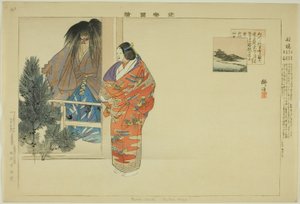 Funabashi, "Performanssız Resimler (Nogaku Zue)" dizisinden by Tsukioka Kogyo
