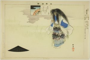 Gen Chidori, "Performanssız Resimler (Nogaku Zue)" dizisinden by Tsukioka Kogyo