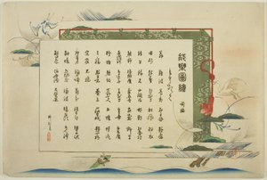 Dizin Sayfası, "Performanssız Resimler (Nogaku Zue)" serisinden baskılar .1-.50 (Cilt 1) by Tsukioka Kogyo