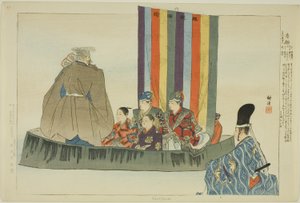 Karafune, "Performanssız Resimler (Nogaku Zue)" dizisinden by Tsukioka Kogyo