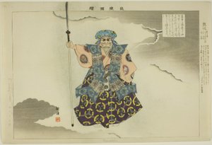 Kumasaka, "Performanssız Resimler (Nogaku Zue)" dizisinden by Tsukioka Kogyo