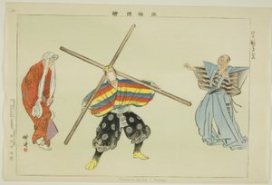 Kurama muko (Kyogen), "Performanssız Resimler (Nogaku Zue)" serisinden by Tsukioka Kogyo