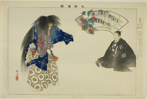 Matsu-mushi, "Performanssız Resimler (Nogaku Zue)" dizisinden by Tsukioka Kogyo