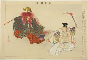 Mekari, "Performanssız Resimler (Nogaku Zue)" dizisinden by Tsukioka Kogyo