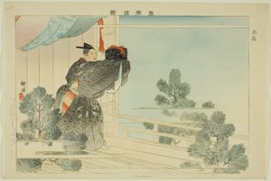 Mentako, "Performanssız Resimler (Nogaku Zue)" dizisinden by Tsukioka Kogyo