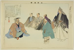 Mokuzuku, "Performanssız Resimler (Nogaku Zue)" dizisinden by Tsukioka Kogyo