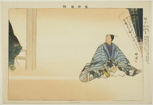 Nishikido, "Performanssız Resimler (Nogaku Zue)" dizisinden by Tsukioka Kogyo
