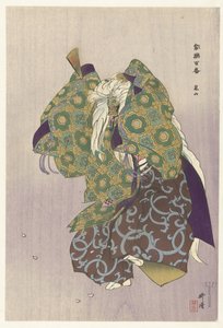Noh tiyatro oyunu Arashiyama